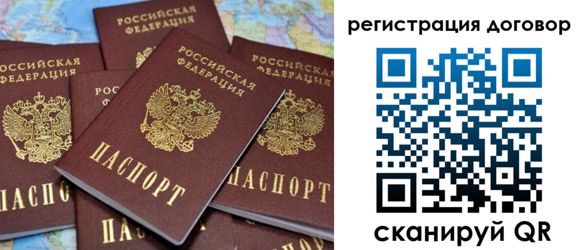 прописка гарантия в Новокузнецке