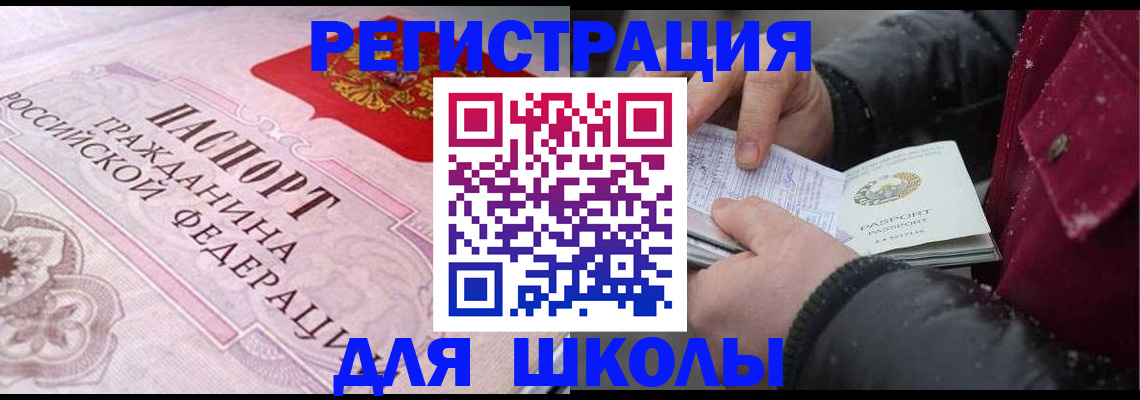 регистрация для дет. сада в Новокузнецке