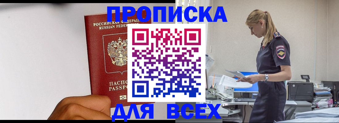 временная регистрация адрес в Новокузнецке